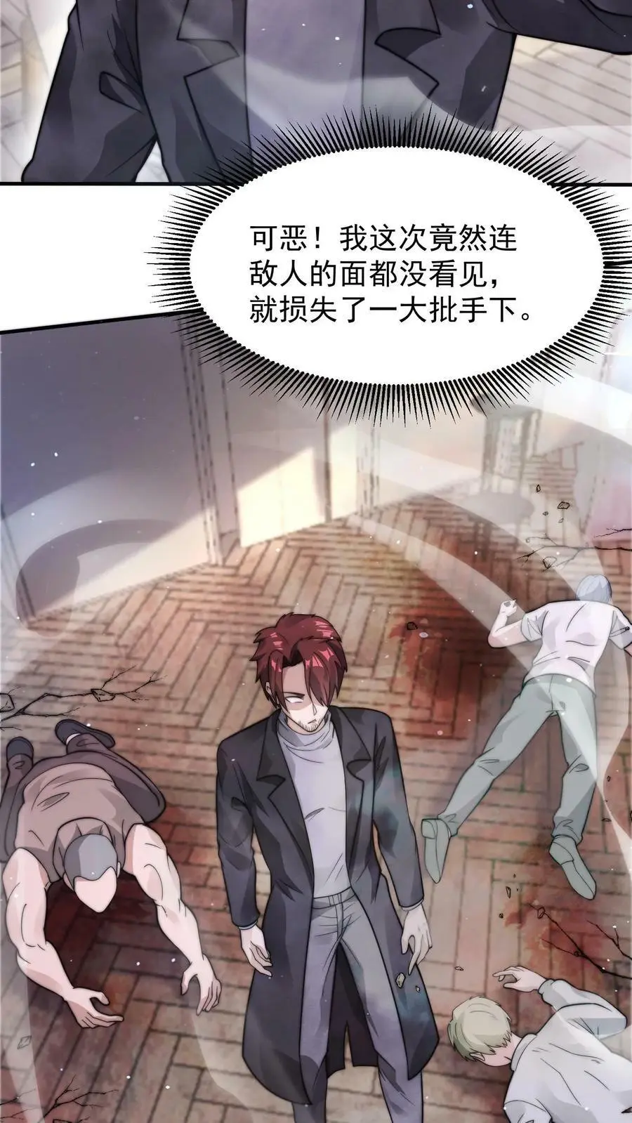 第44话 林子洛来了27
