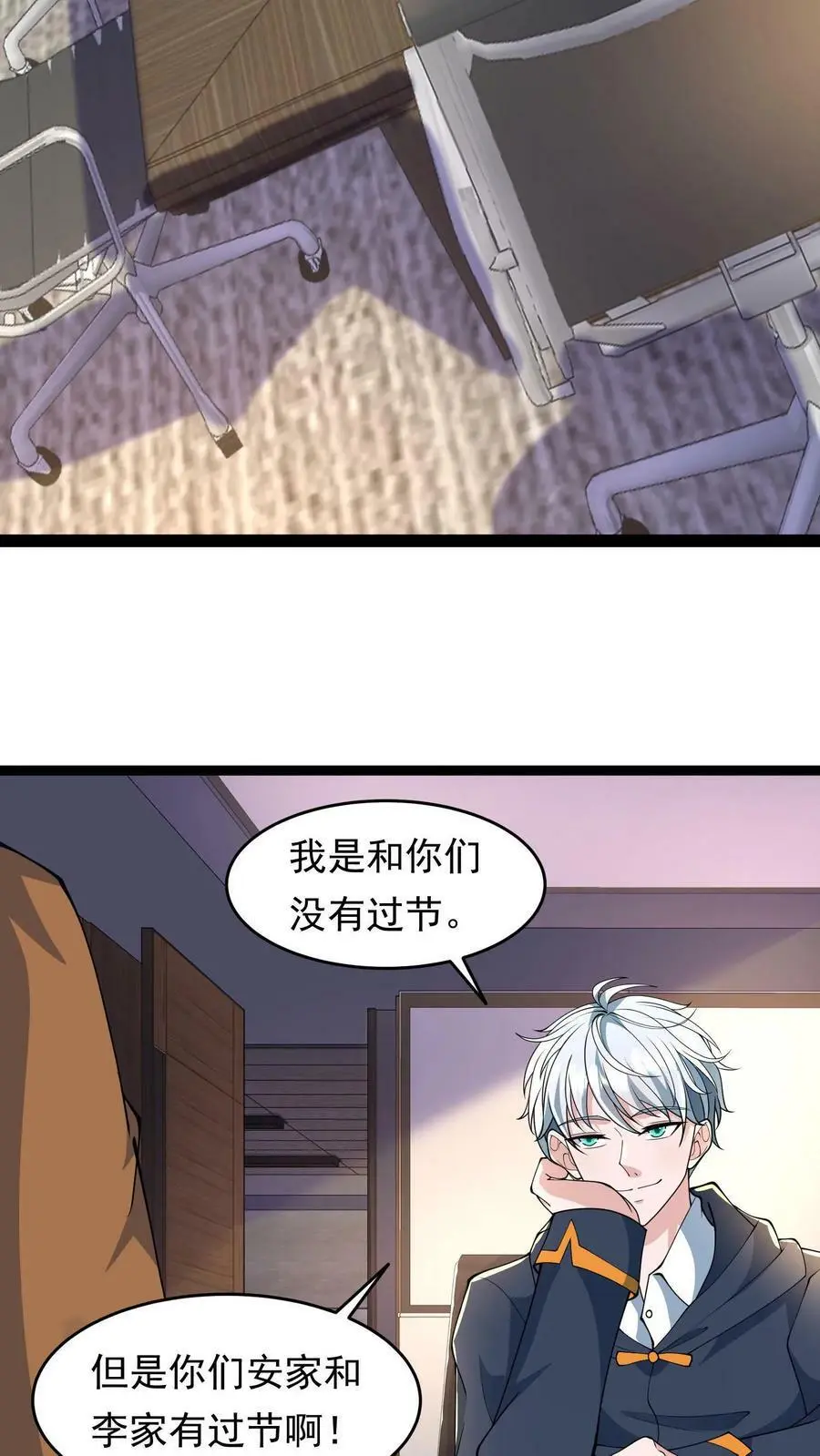 第122话 睚眦前来拜访25