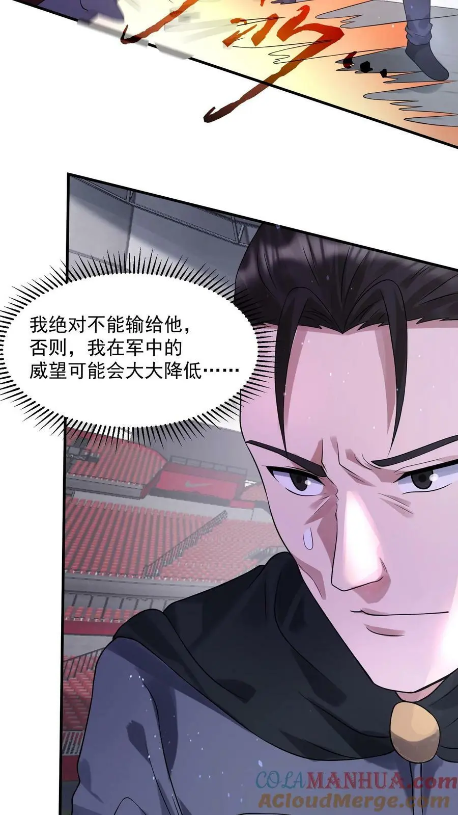第125话 一路躺赢中20