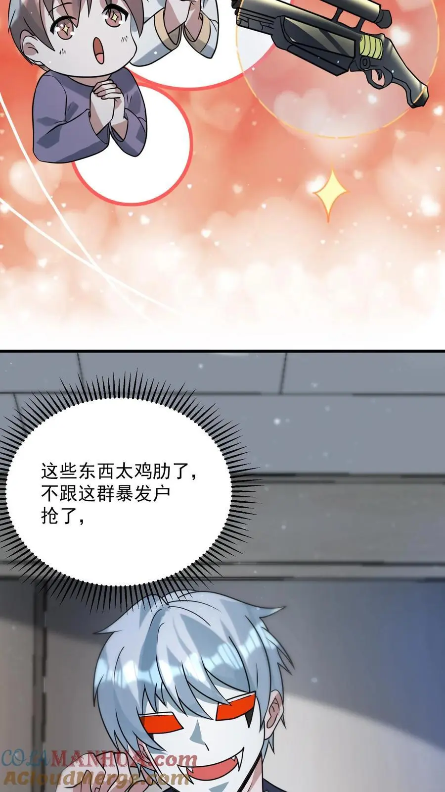 第303话 空间之珠24