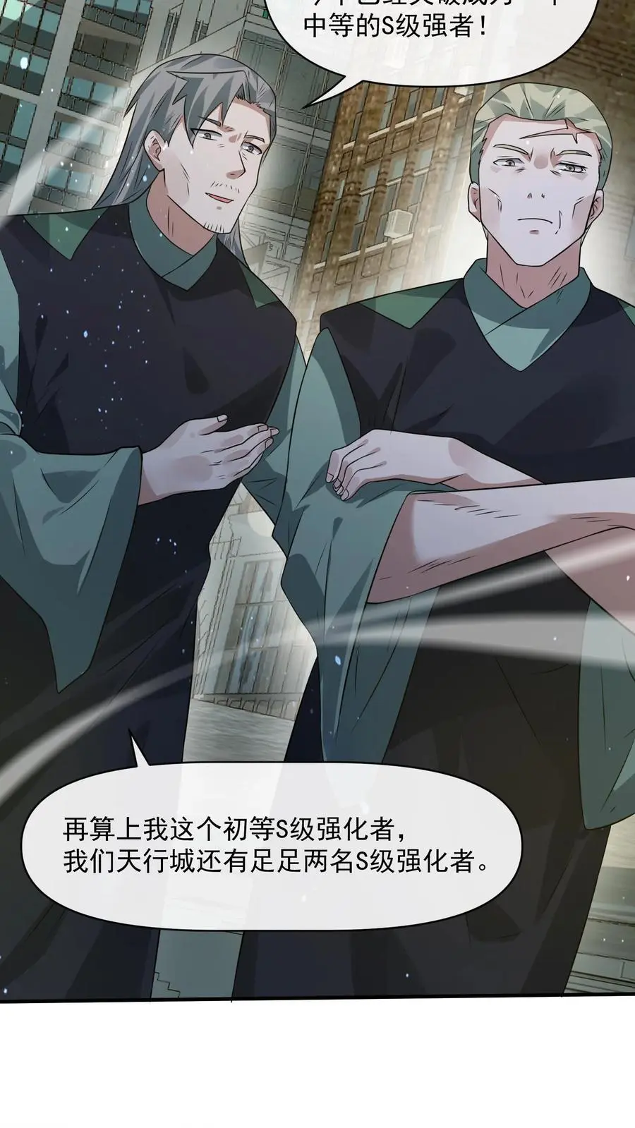 第239话 城主之位的争夺21