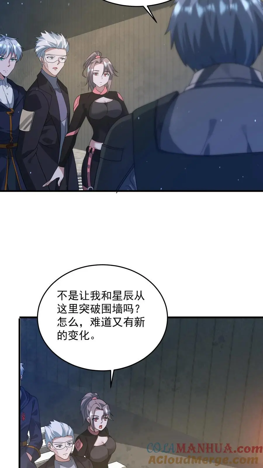 第320话 让我的人来吧20