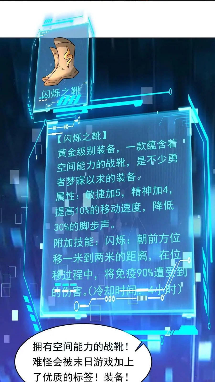 第127话 没有悬念的no.19
