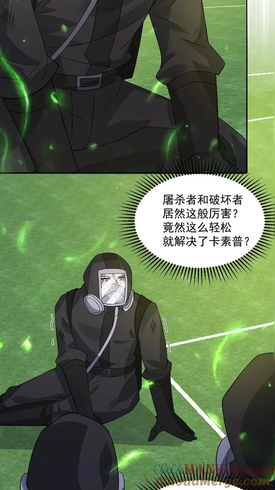 第222话 给我争取点儿时间12