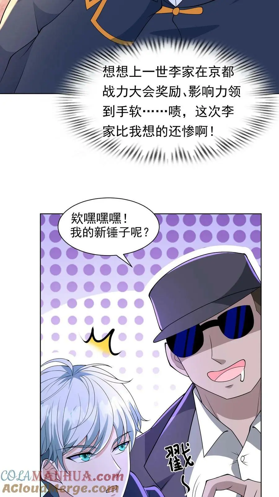 第119话 大傻拿到新锤子10