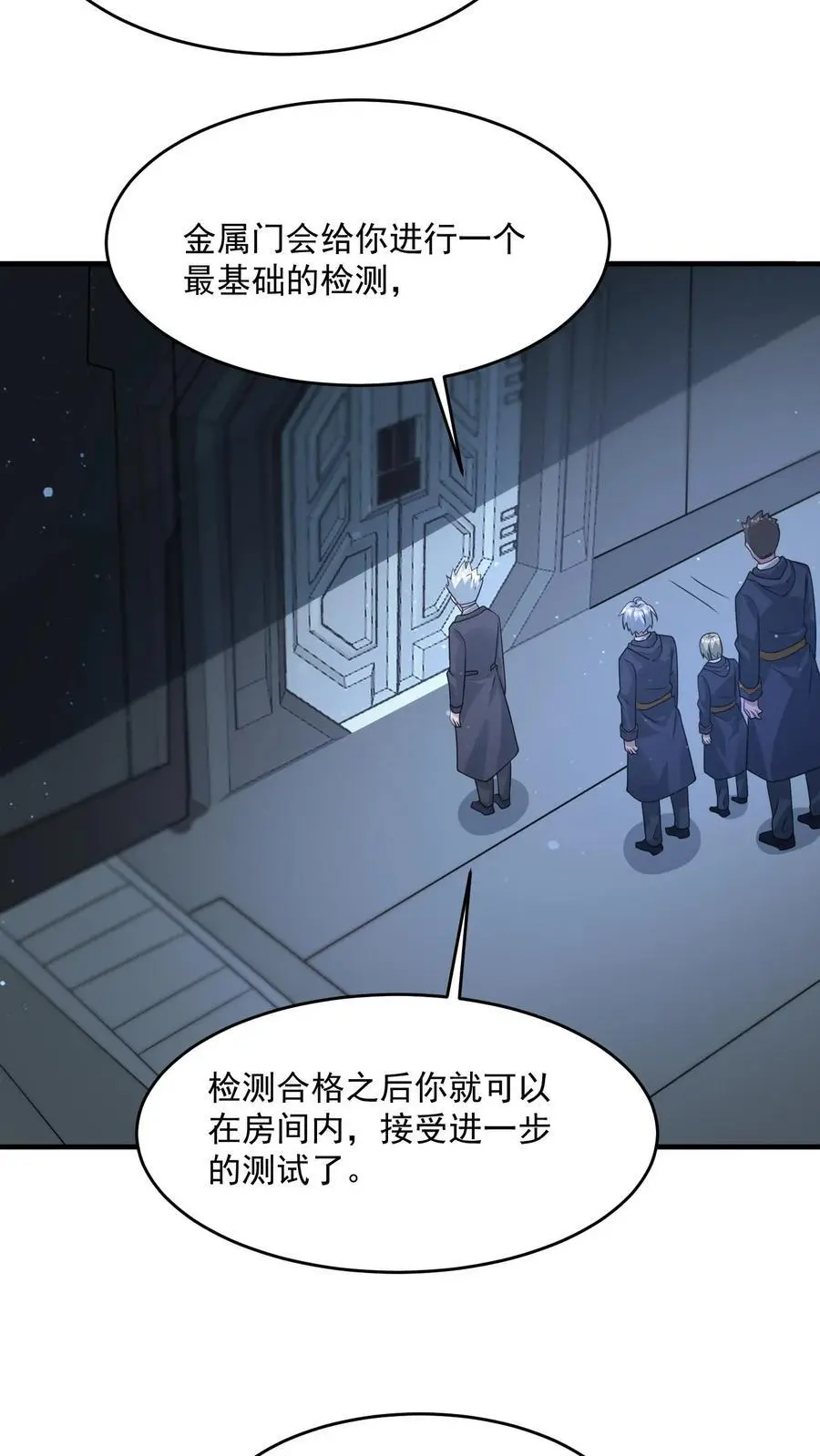 第343话 年轻人的第一套机甲3