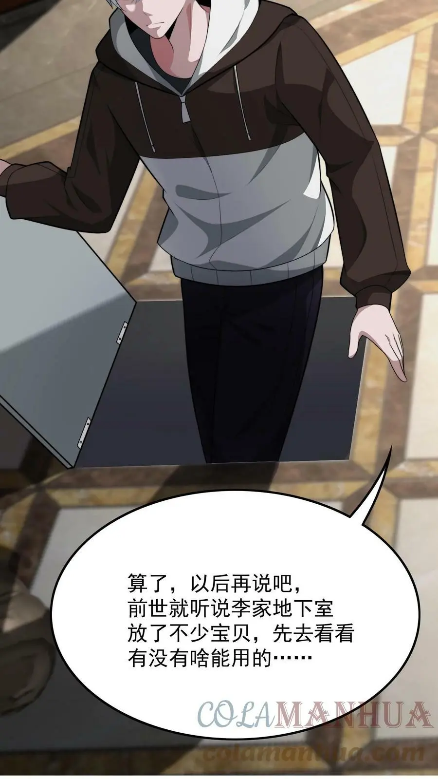 第51话 没用的金银财宝10