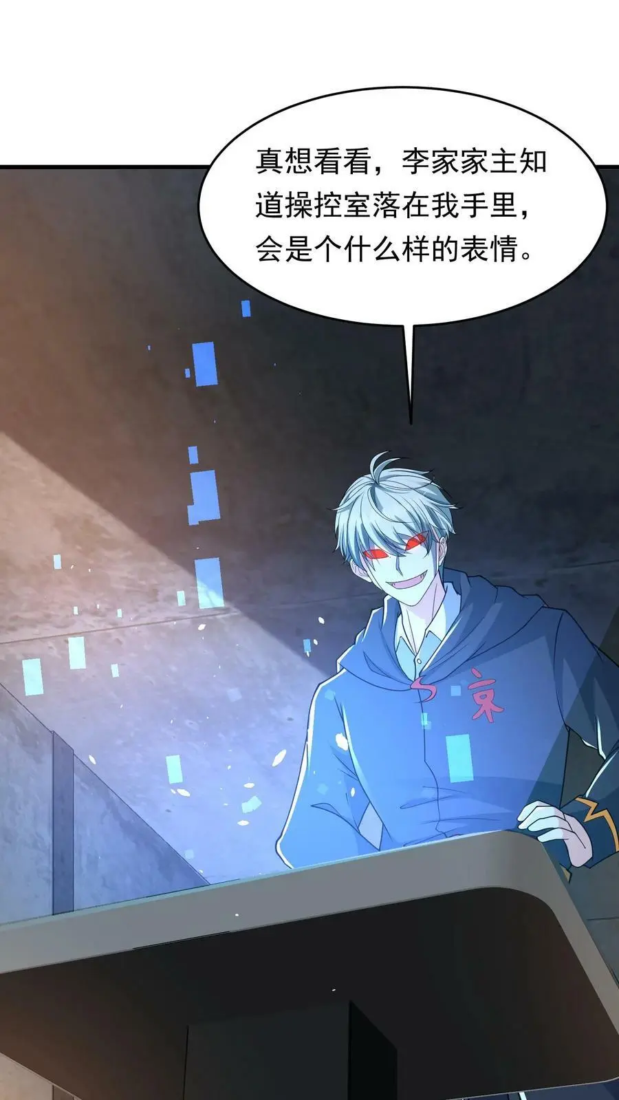 第174话 即将进行正面决斗9