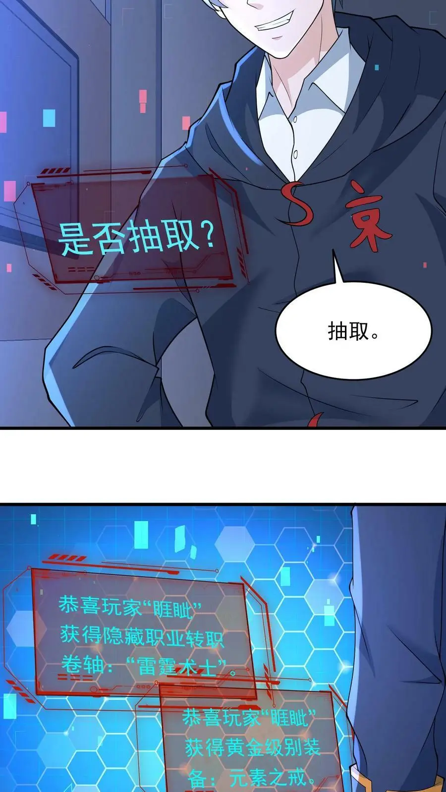 第152话 超级补品，丧尸病毒21