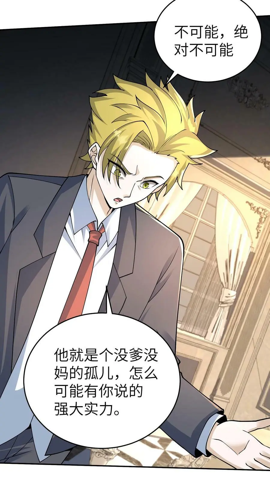第37话 林子洛的身世13