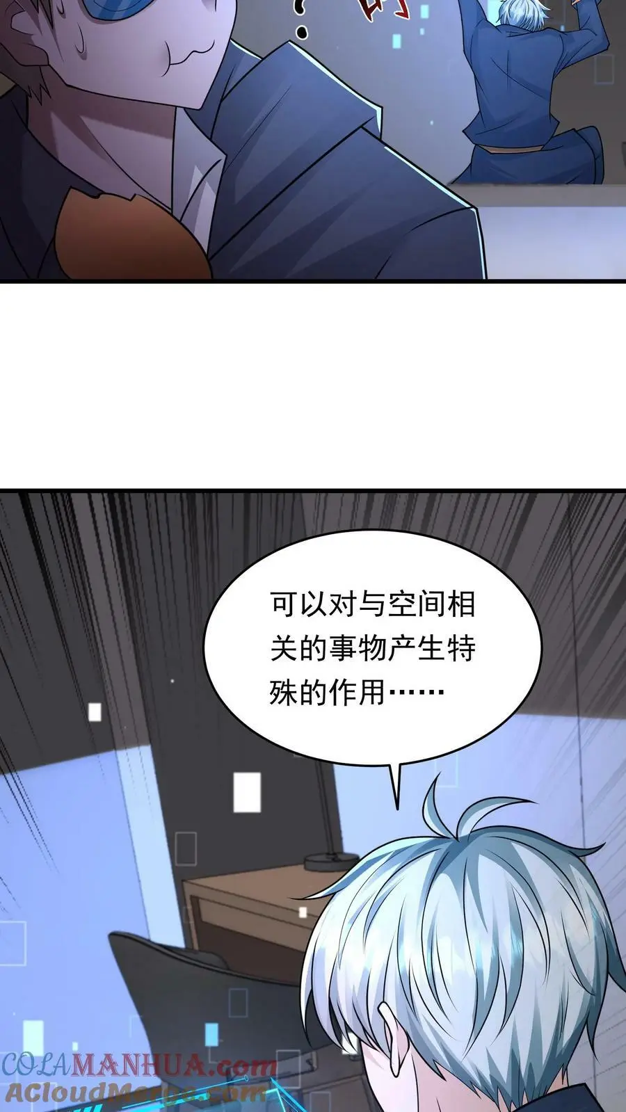 第151话 空间拓展18
