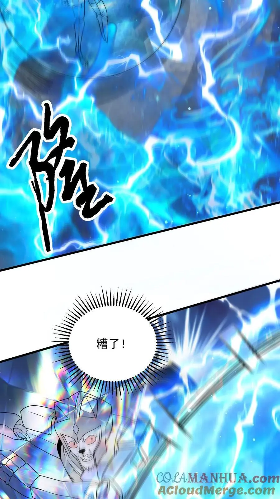 第337话 斩杀尸豹6