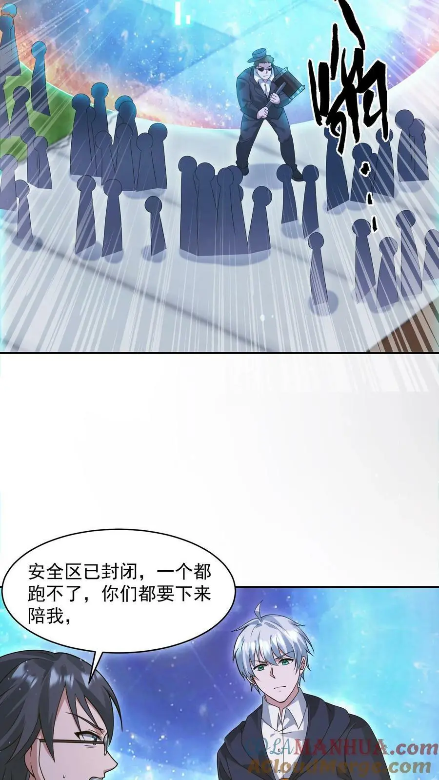 第130话 你确定不说？10