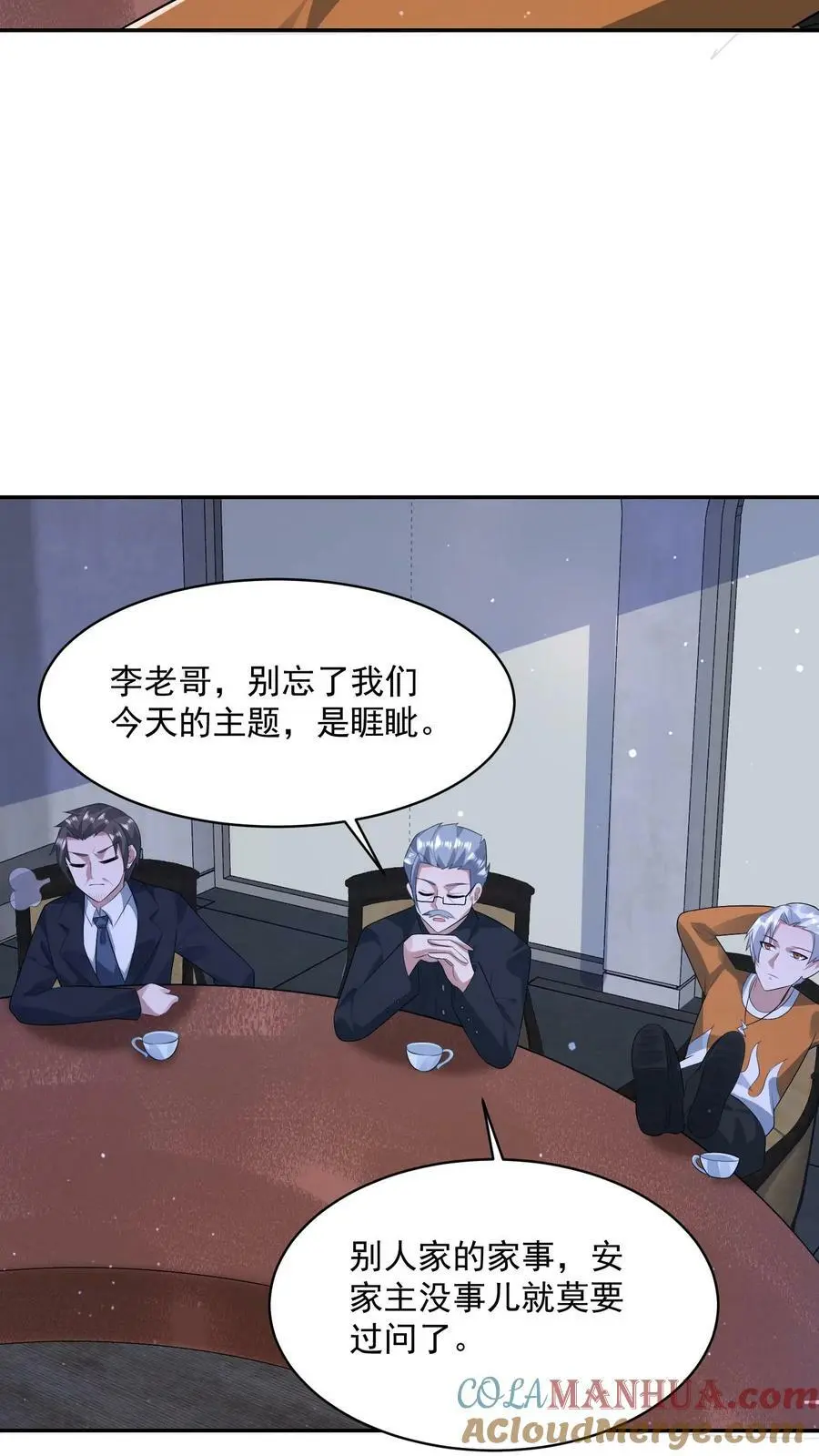 第90话 三大家族26