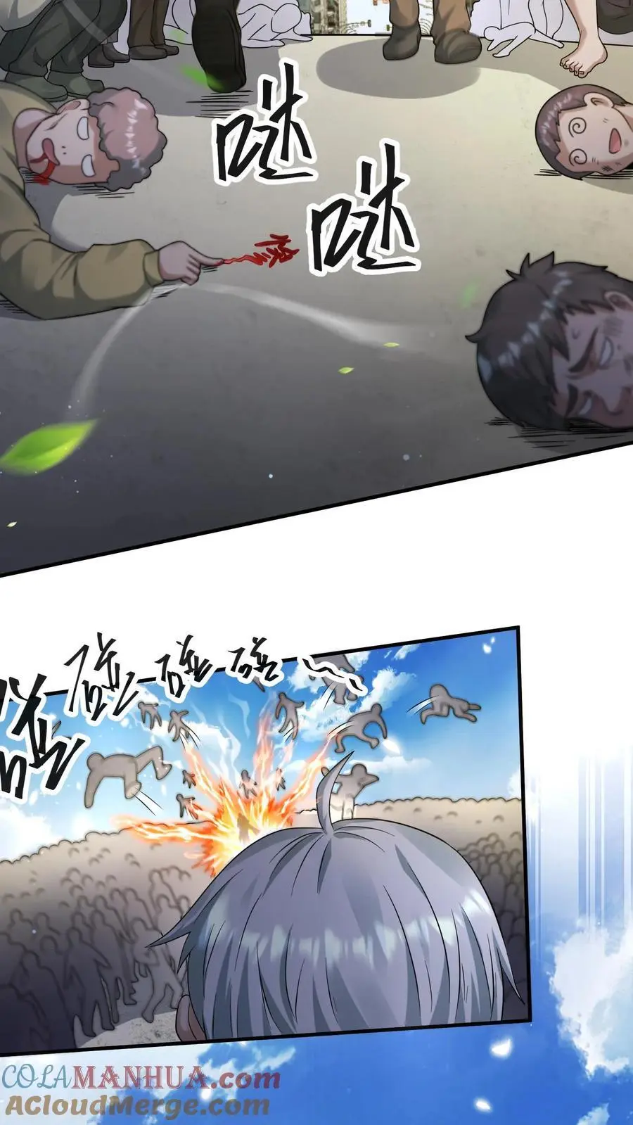 第238话 异常的天行城22