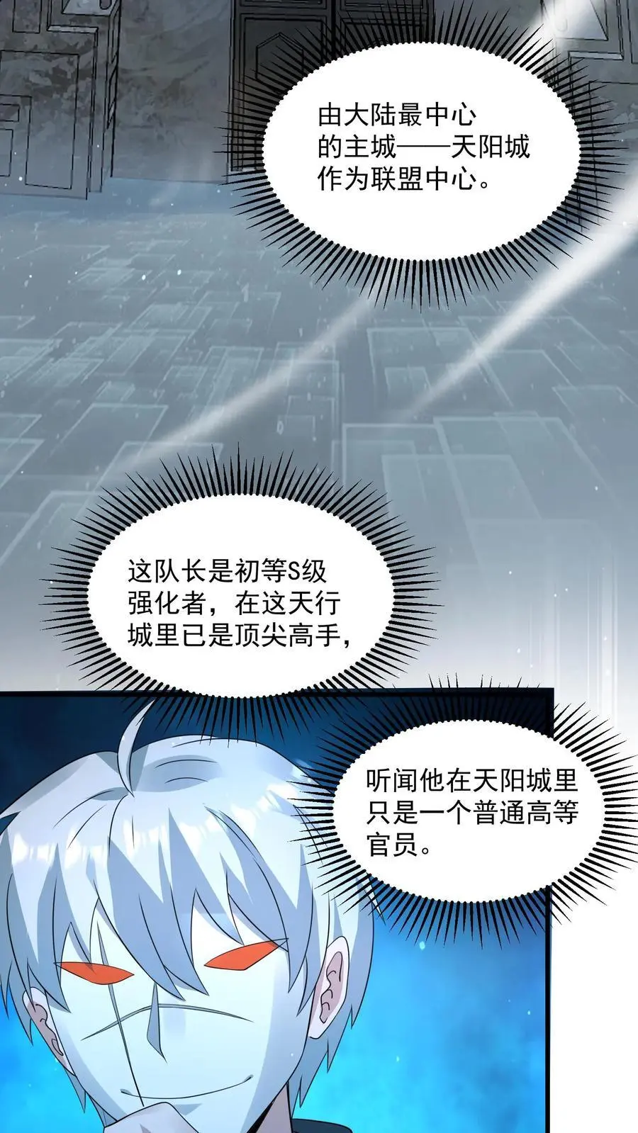 第249话 城主任务开启7