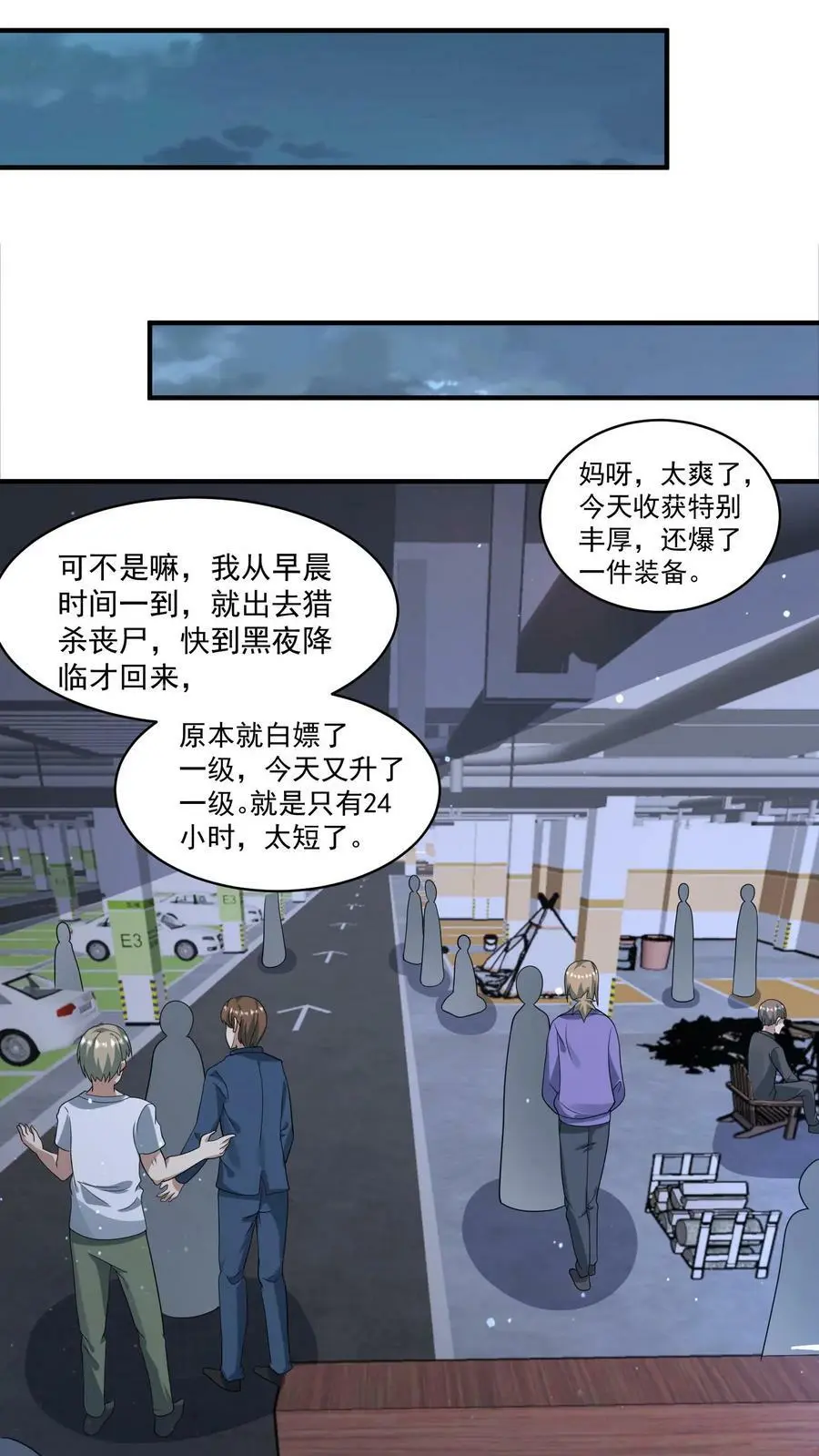第154话 织焰聚集地25