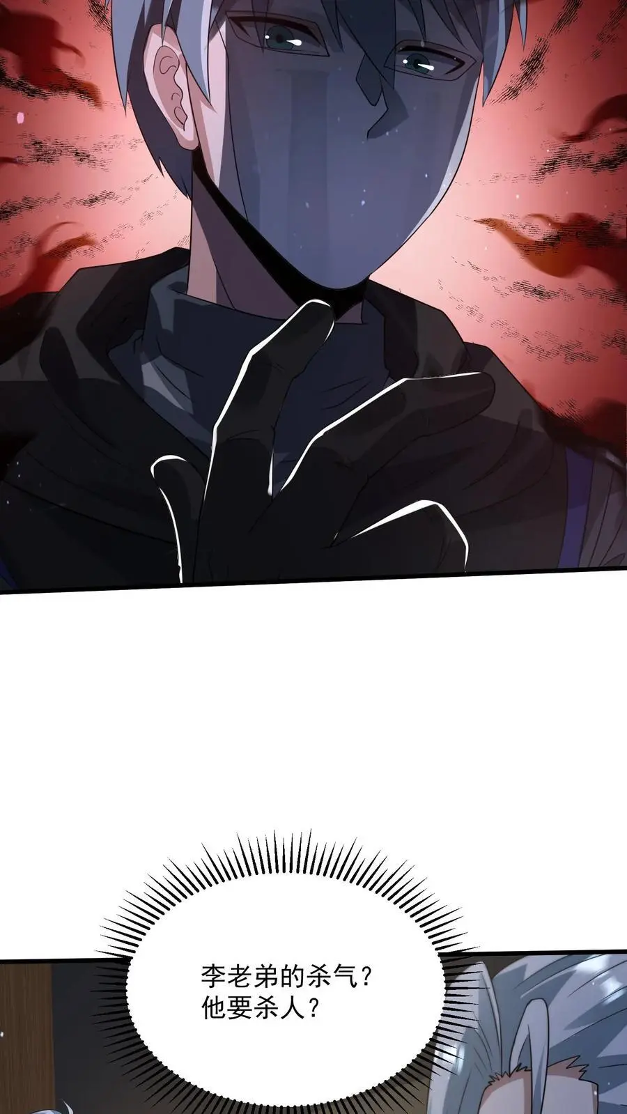 第270话 道德绑架19