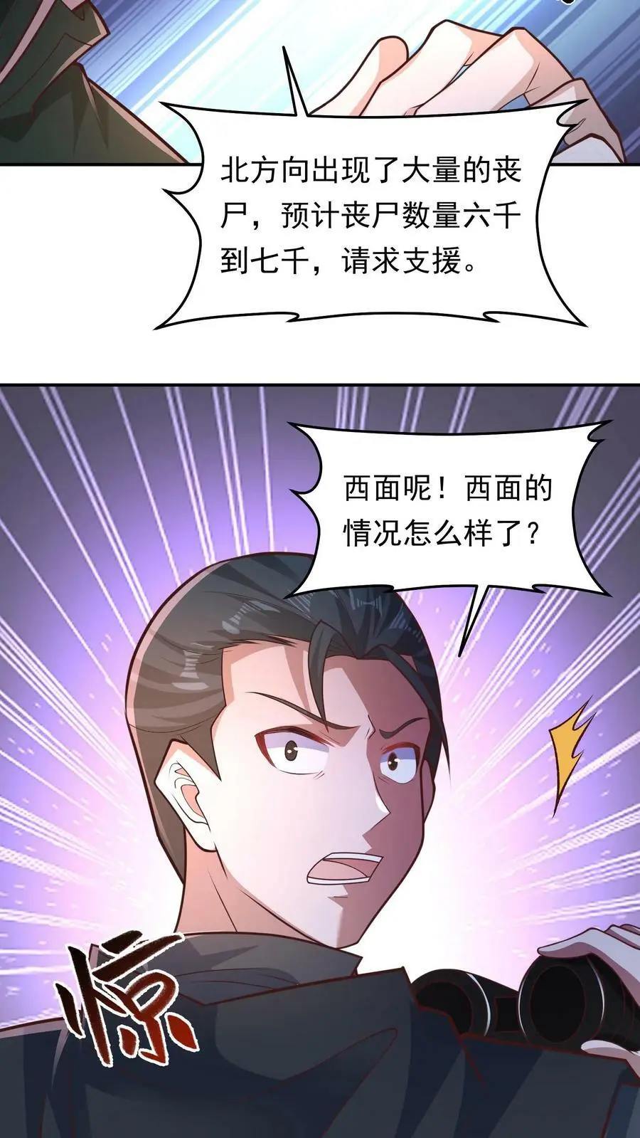 第135话 团结一致，全力抵抗15