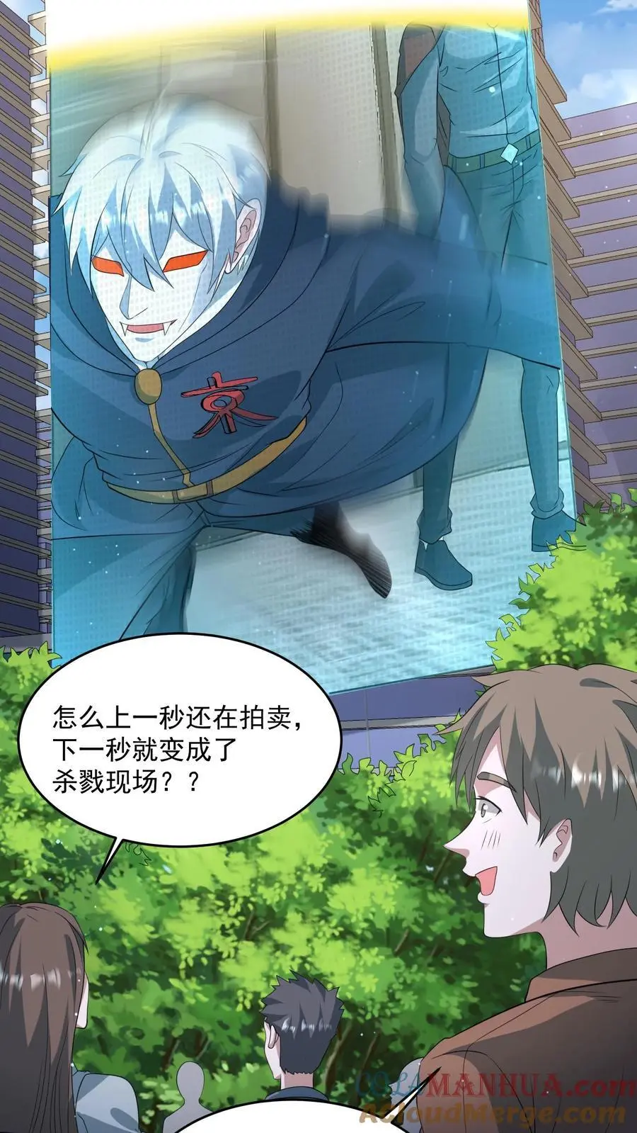 第307话 神罚天降2