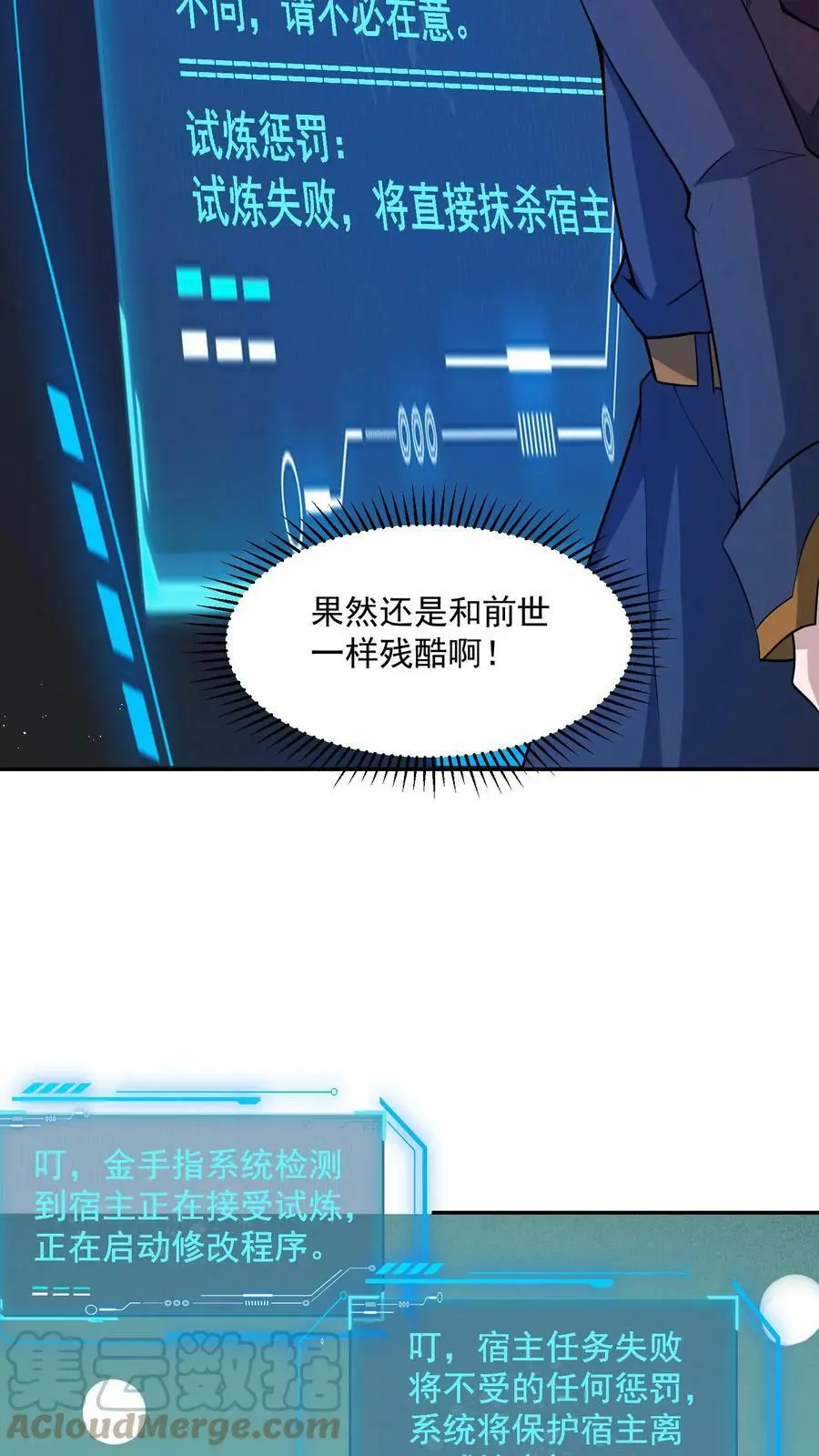 第68话 古老的试炼20