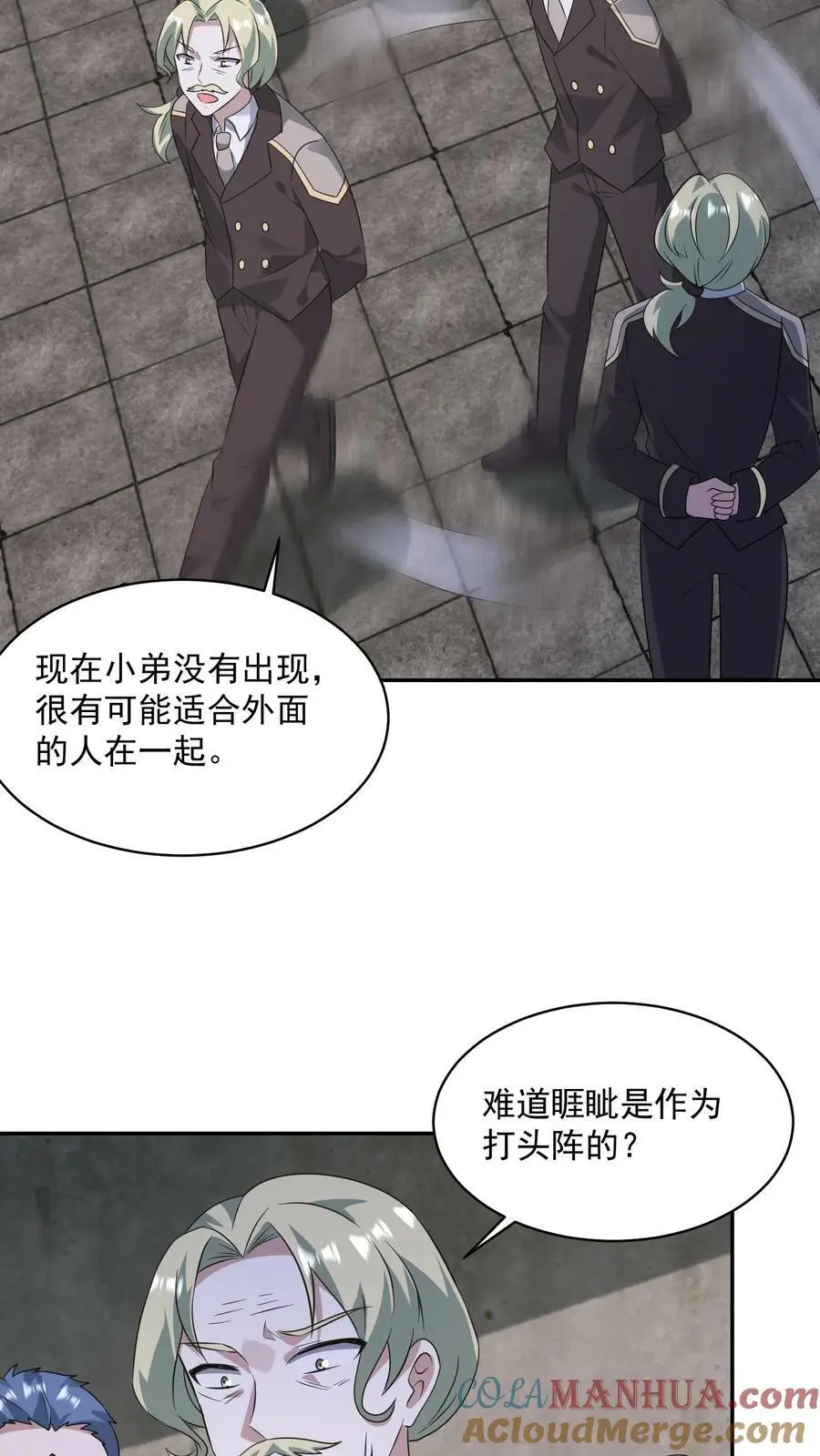 第167话 封锁地宫4
