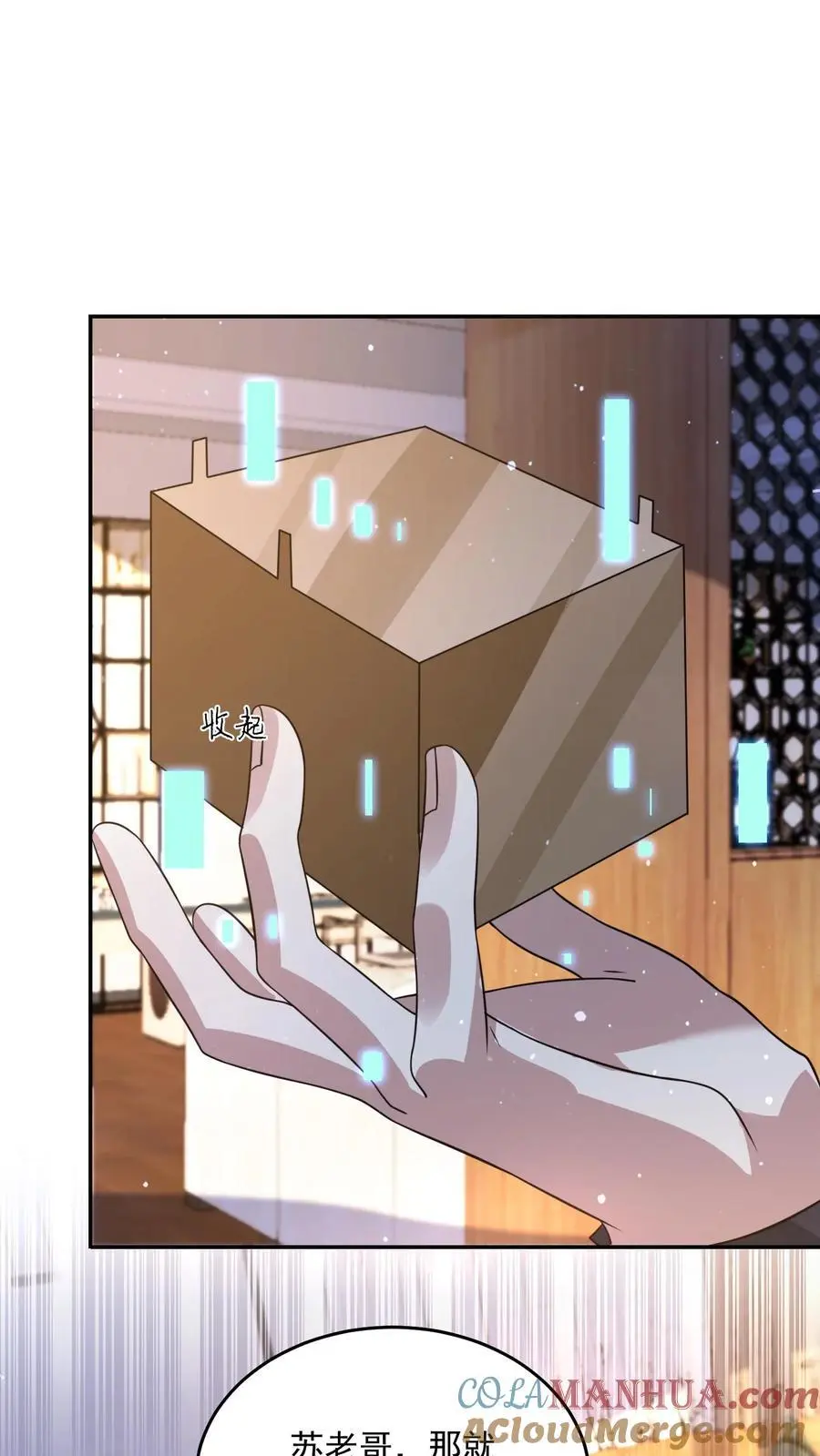 第214话 给你的见面礼6