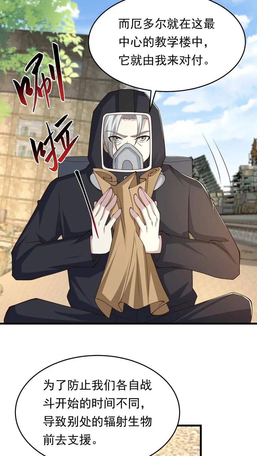 第217话 S级辐射生物卡素普5