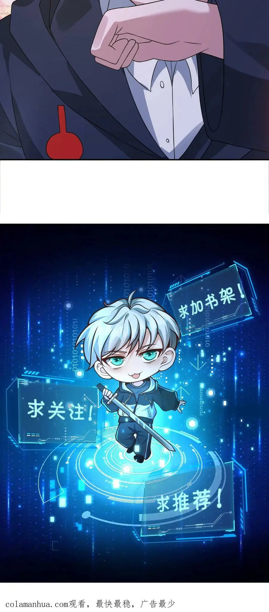 第130话 你确定不说？31