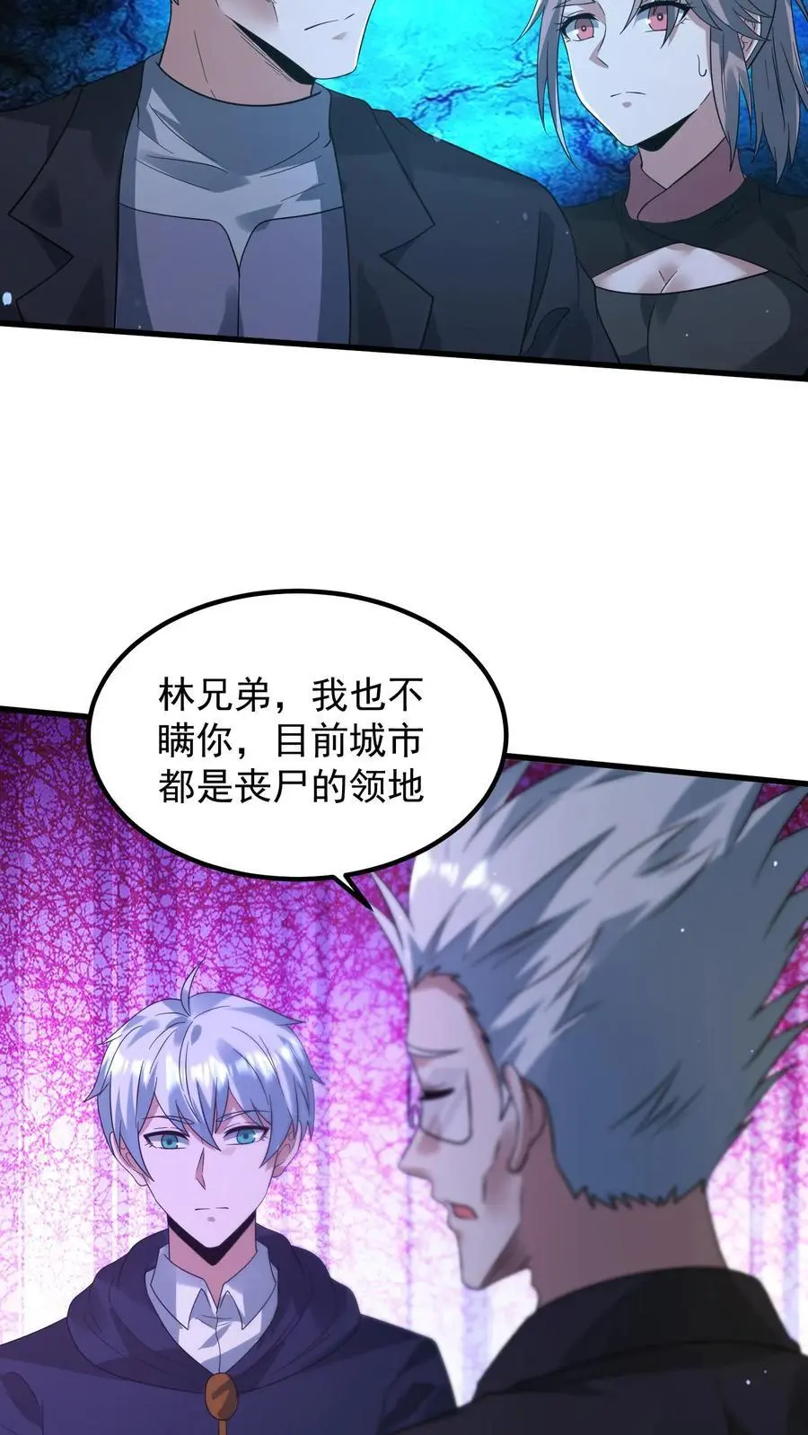 第319话 械王星的背景19