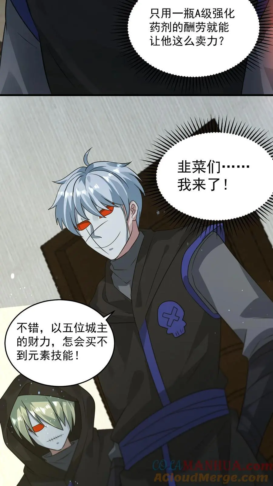 第265话 割韭菜20