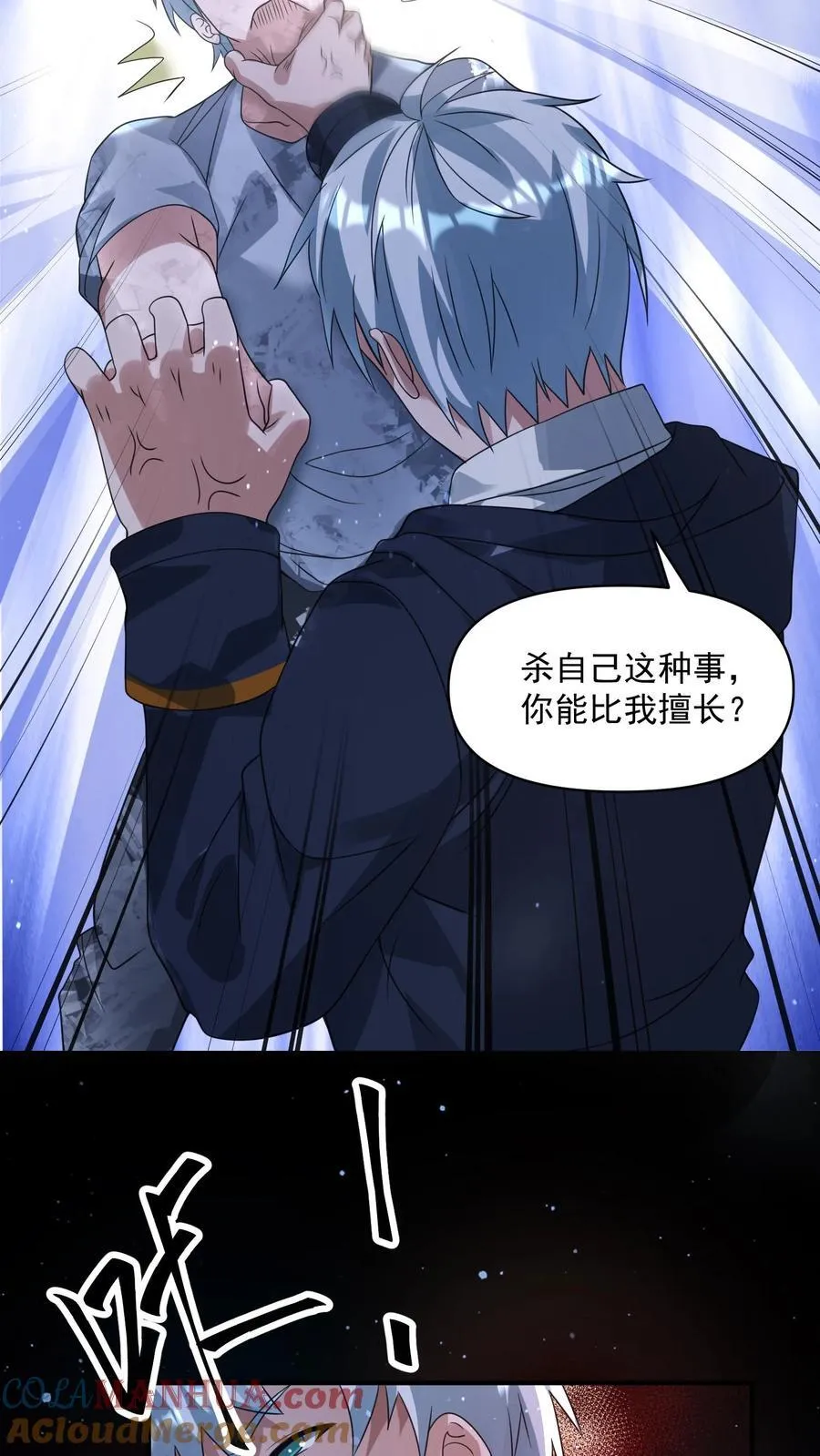 第367话 反外挂系统24