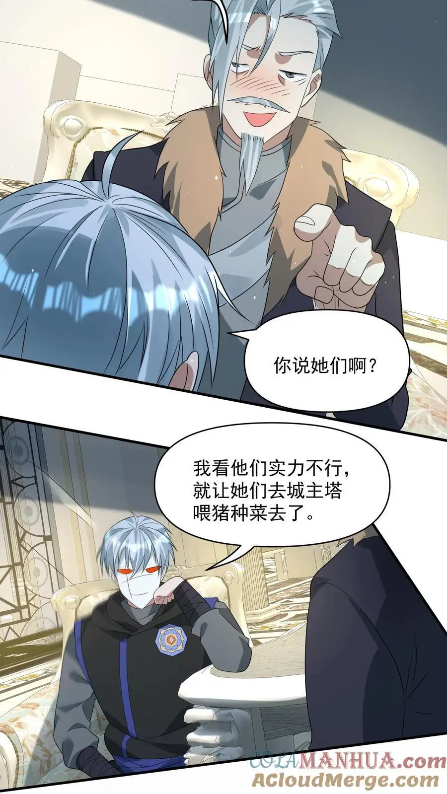 第252话 老顾客打八折10