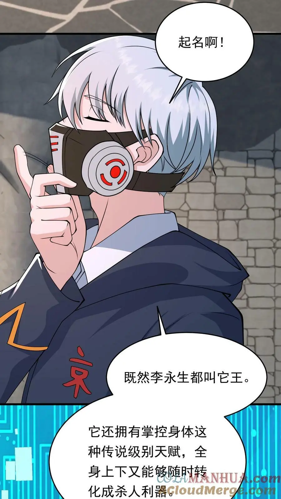 第188话 新的小弟10