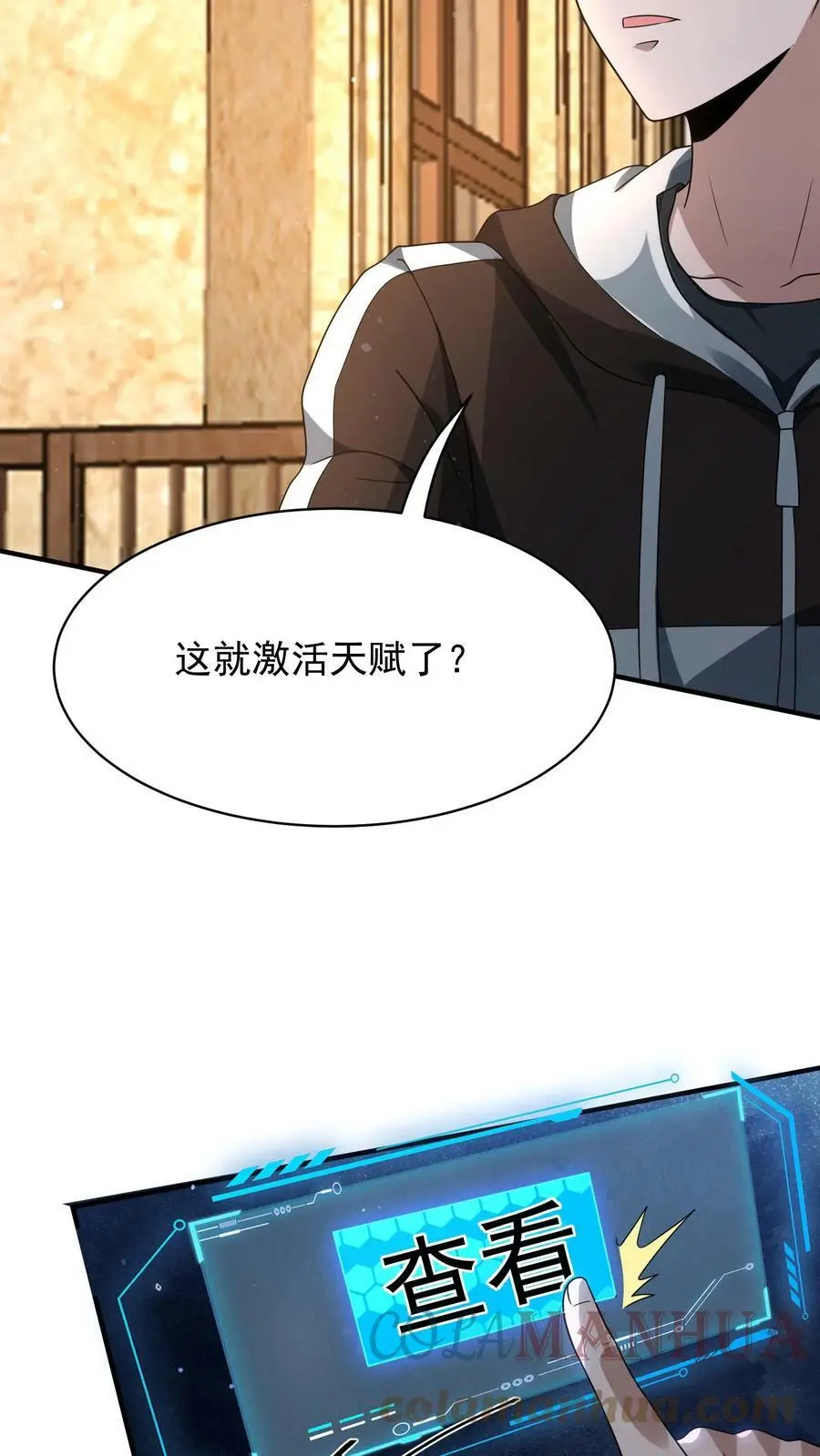 第50话 新的金手指，绝对奴役2