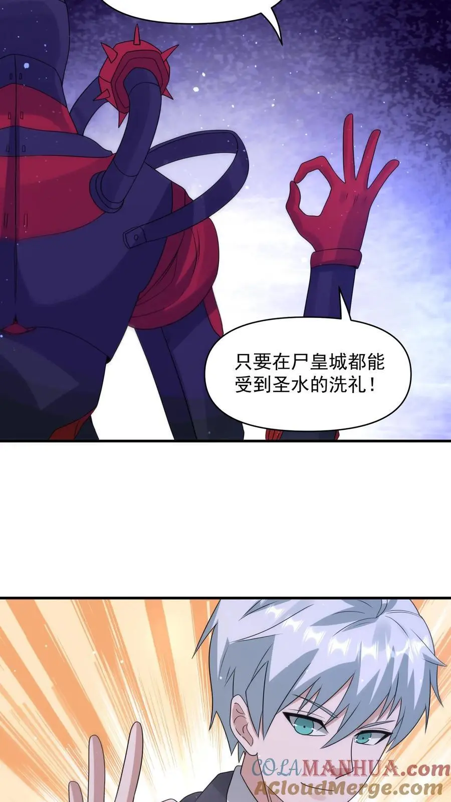 第361话 圣水10