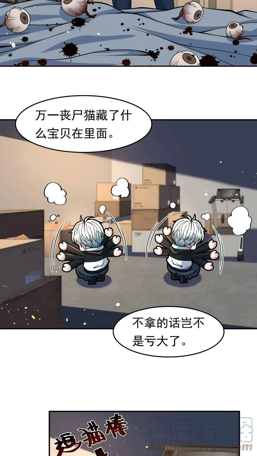 第33话 白银宝箱开启技能提升2