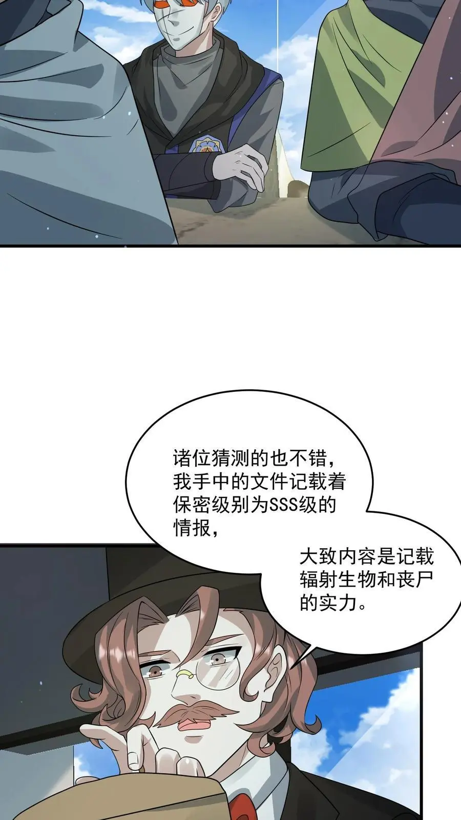 第269话 城主大会7