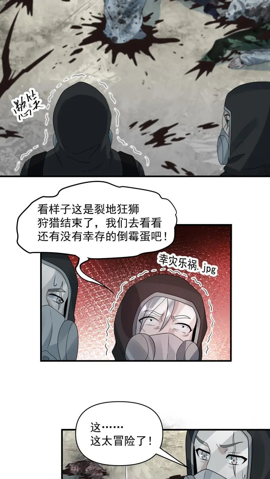 第260话 我们受过专业训练，一般不会笑7