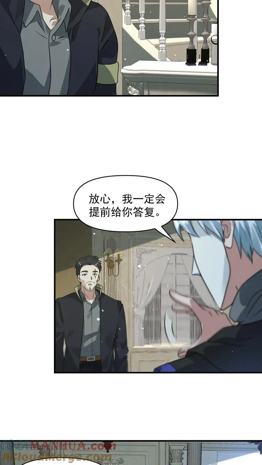 第250话 城主专属任务2