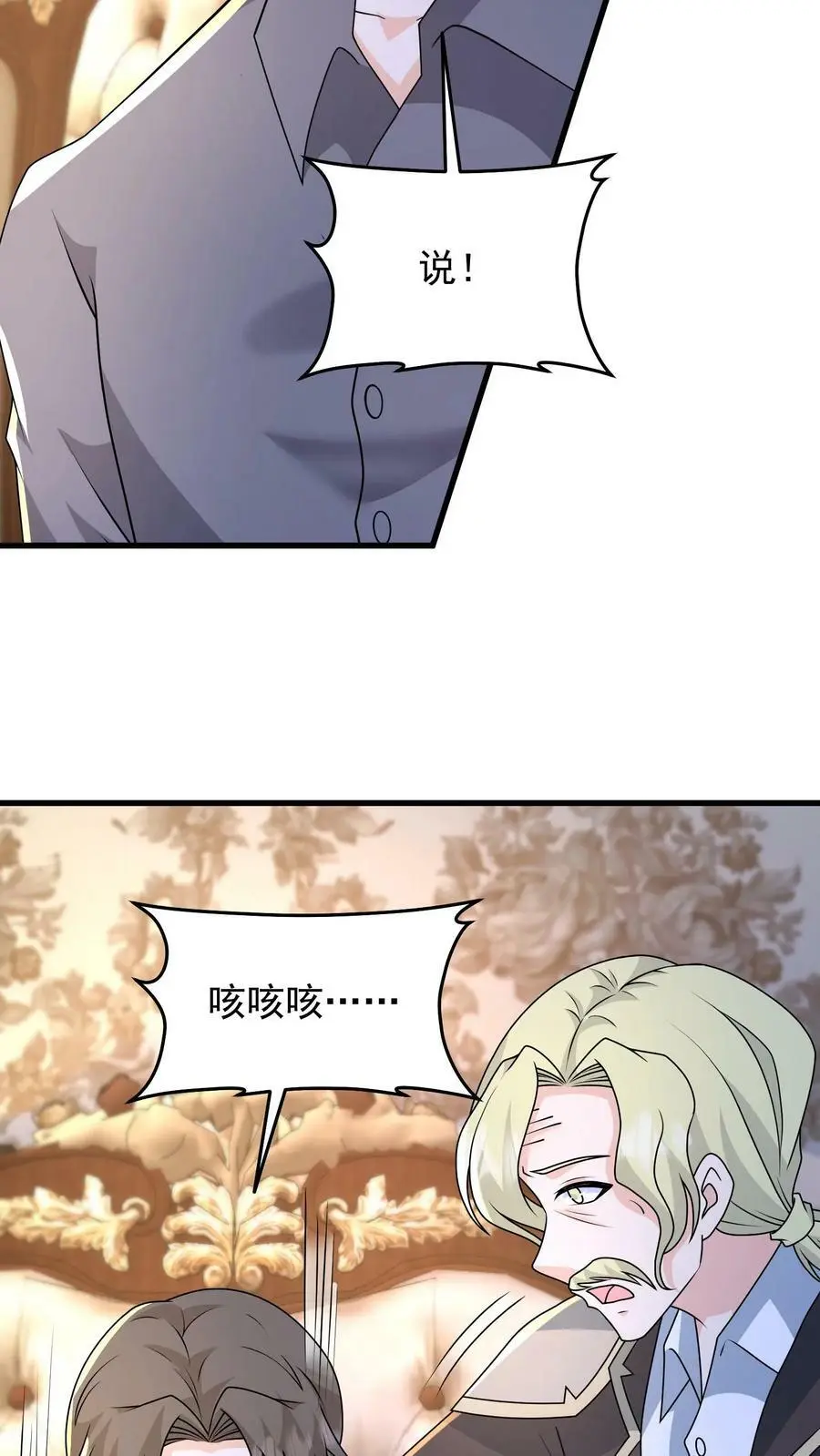 第161话 忘记人类会缺氧11