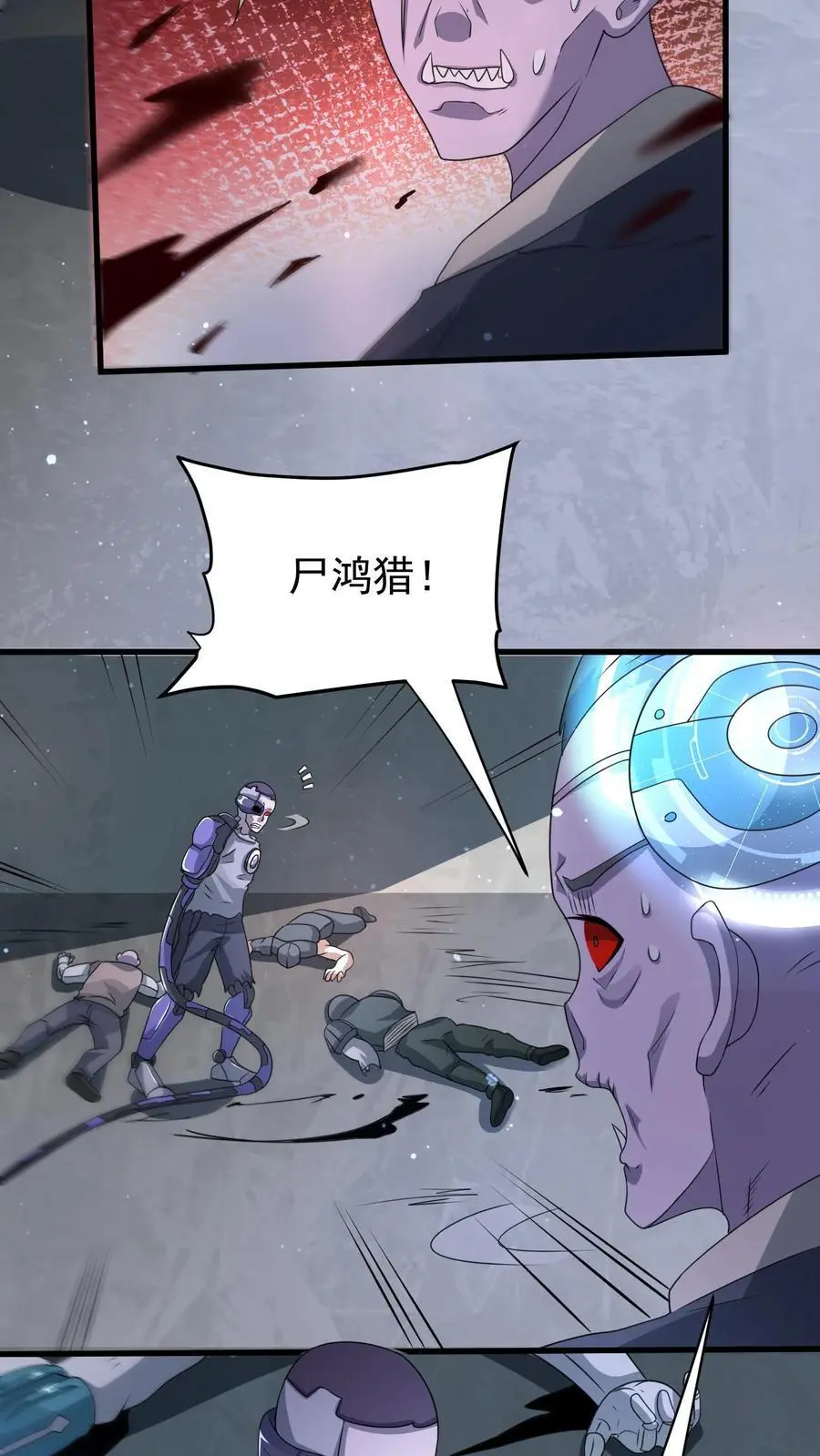 第316话 以凡人之躯比肩机甲3
