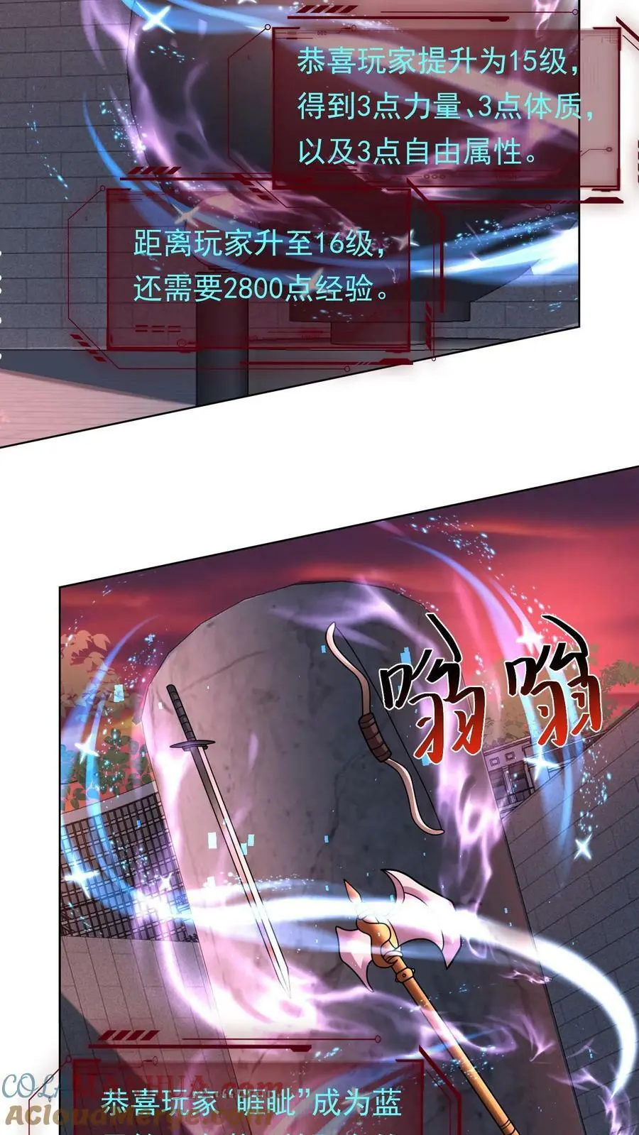 第88话 末日游戏第一人6