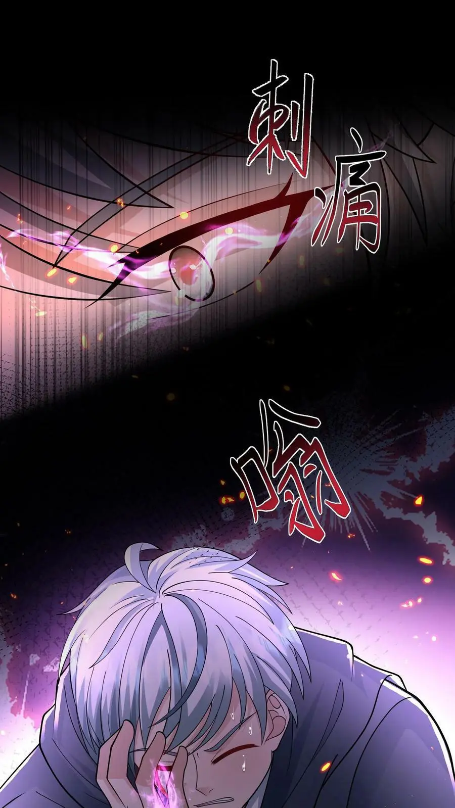 第144话 血色之瞳5