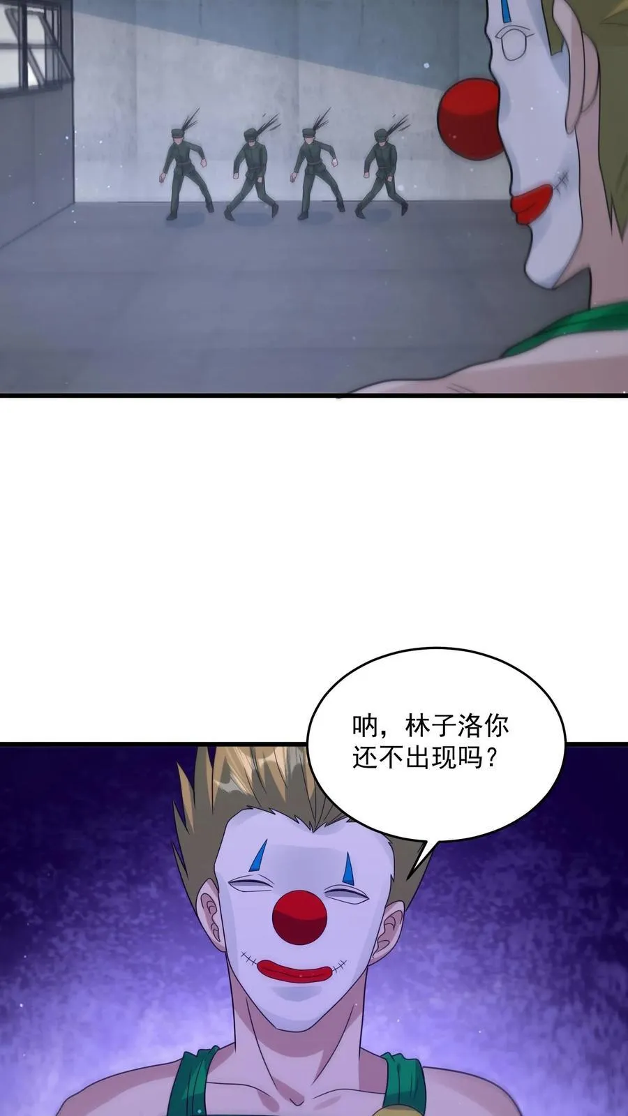 第376话 疾速追杀13