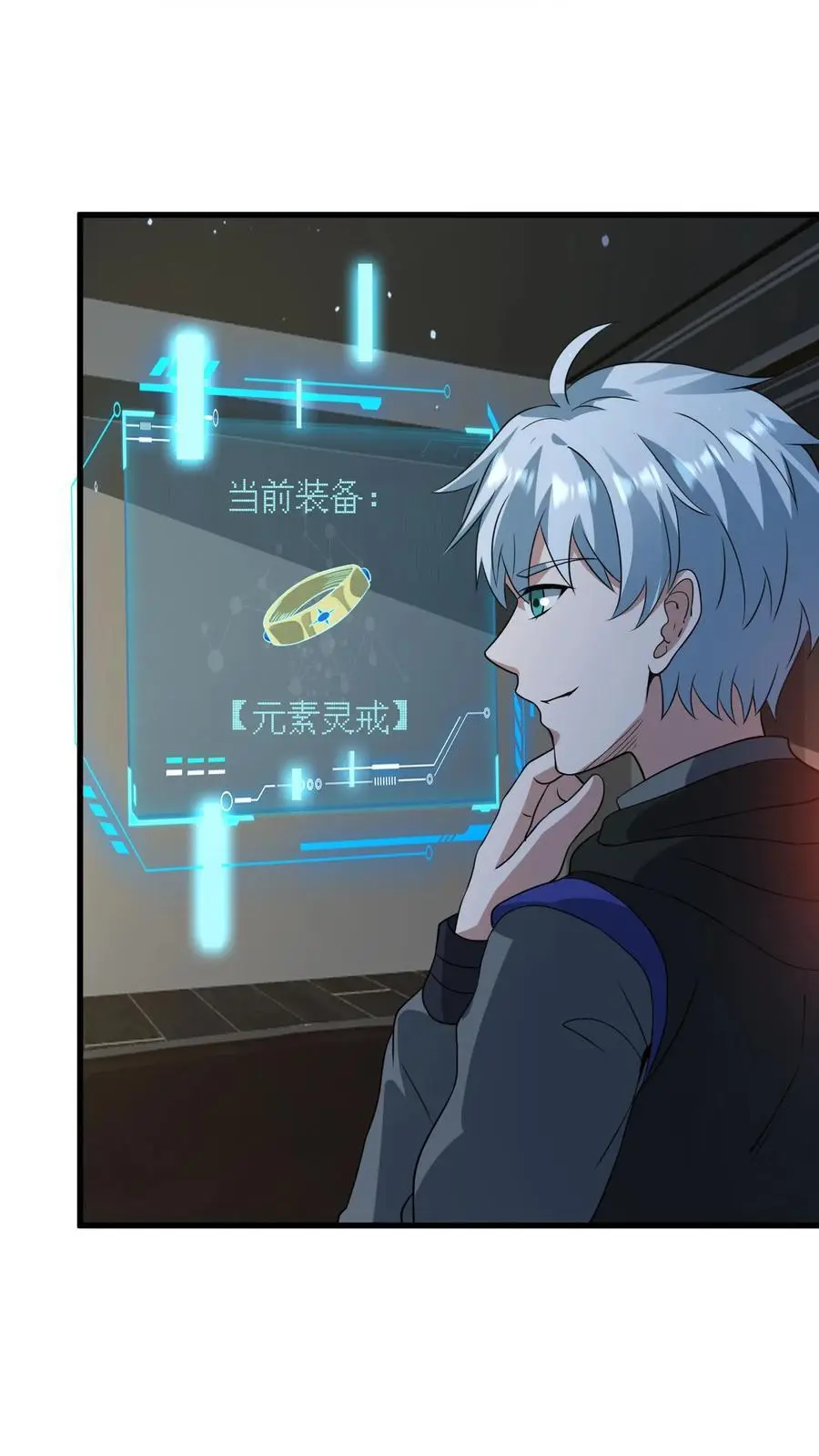 第246话 元素灵戒31