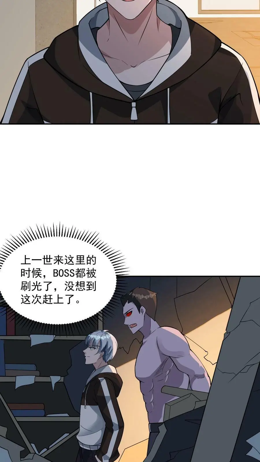 第62话 尊敬的城市贡献者9