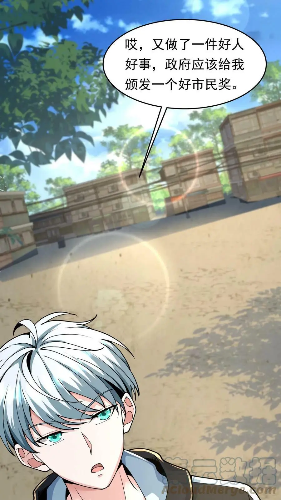 第16话 末日下的玩家16