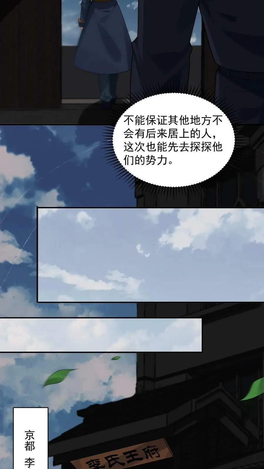 第104话 这个火会烧主人21