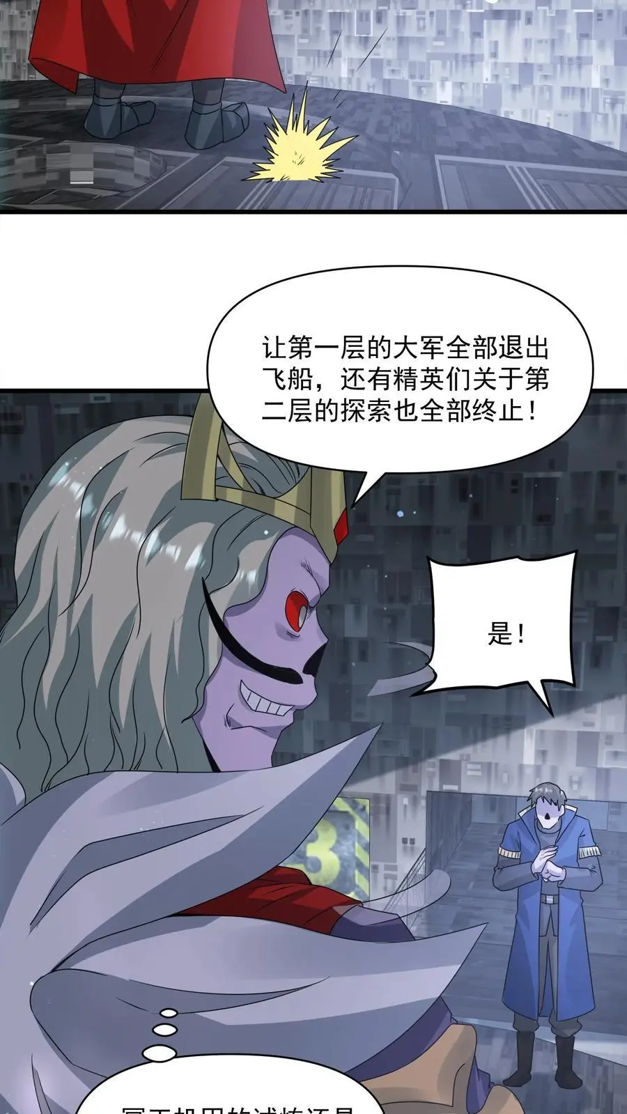 第346话 冥王机甲试炼开启23